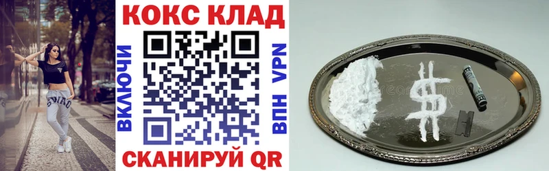 КОКАИН 97%  Купить закладки  Лянтор 