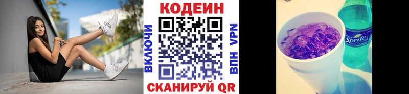 Купить закладки  Лянтор  Codein Purple Drank 