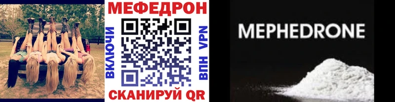 Купить закладки  Лянтор  МЕФ 4 MMC 