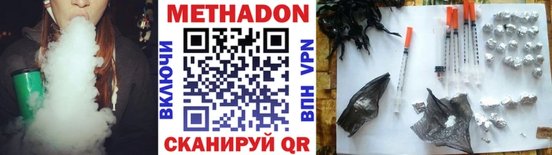 Купить  Лянтор  МЕТАДОН methadone 