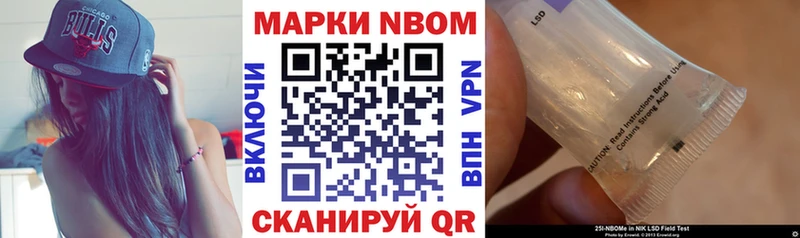 Марки NBOMe 1,8мг  Купить где  Лянтор 